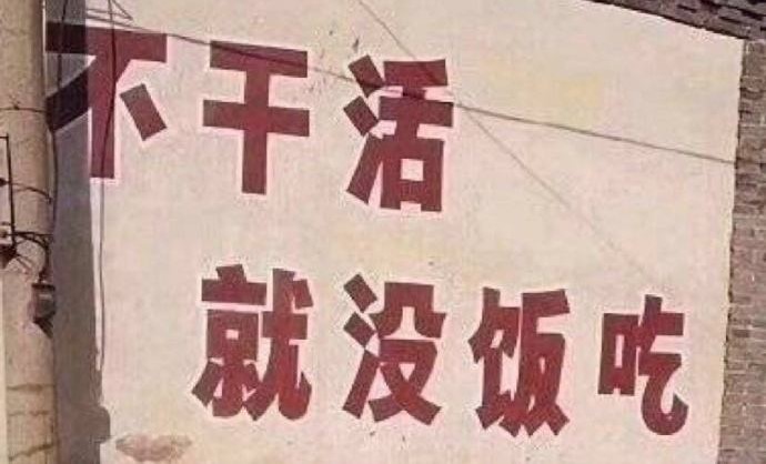 “打工人”缘何走红