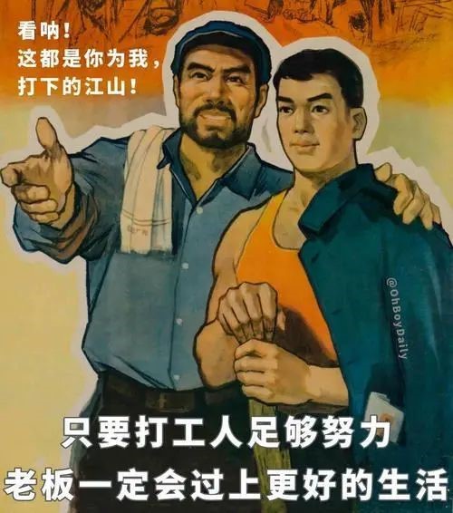 打工人在“不打工”时也在“打工”？听听大佬怎么说